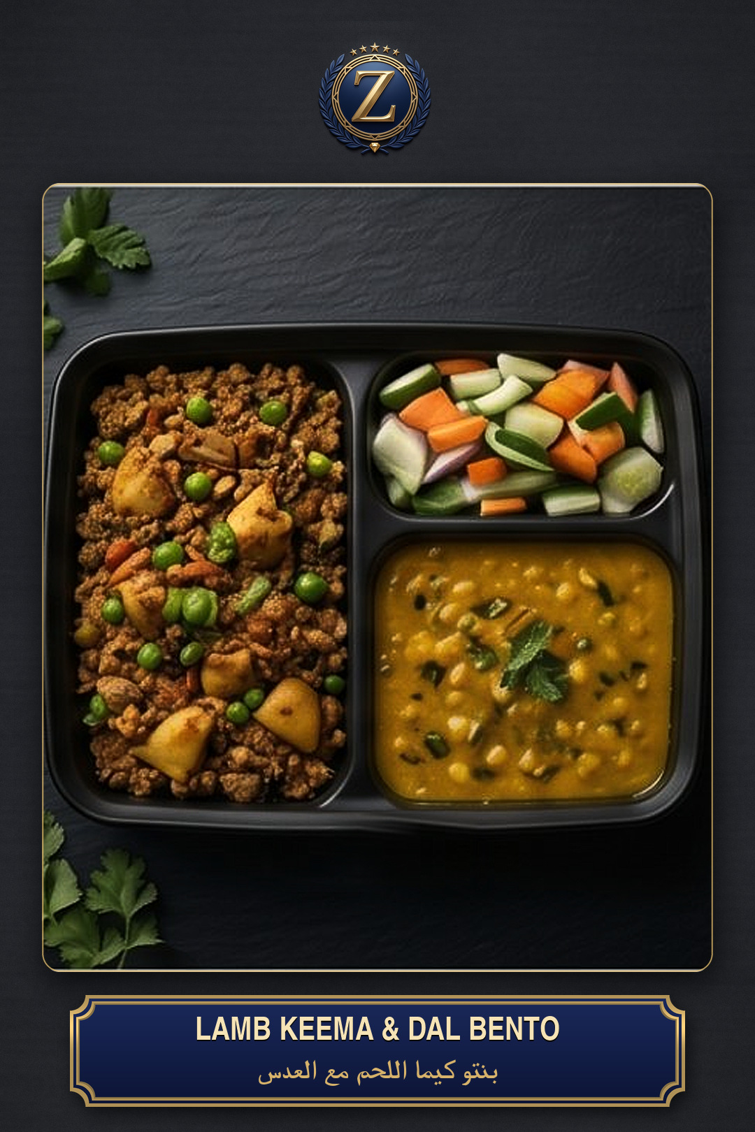 Lamb keema and dal packed meal with vegetables — ZAD Al Khair catering illustration