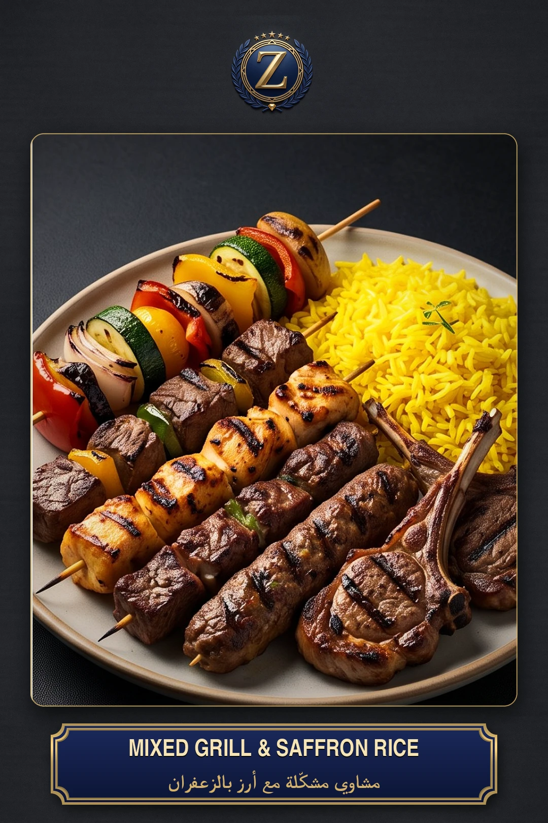 Mixed grill with saffron rice and vegetable skewers — ZAD Al Khair catering illustration