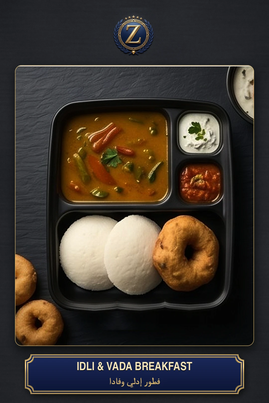 Idli and vada breakfast with sambar and chutneys — ZAD Al Khair catering illustration